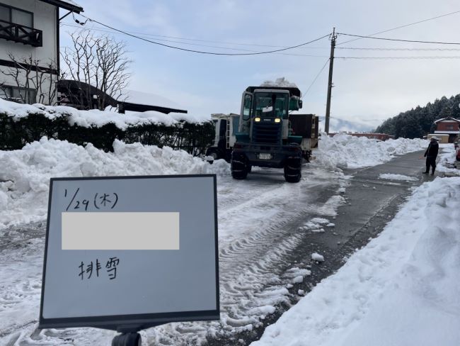 排雪作業